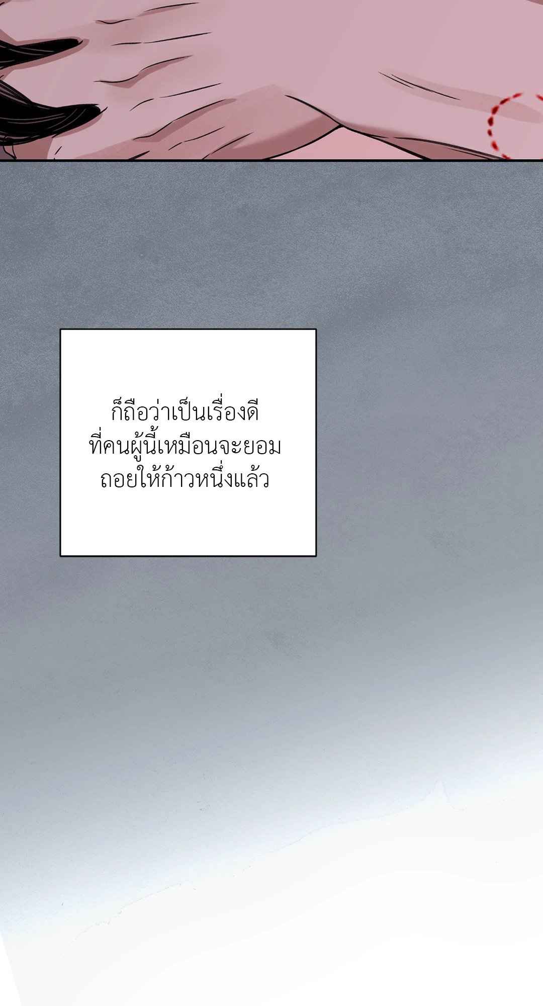 บุปผาซ่อนดาบ ตอนที่ 37 (23)