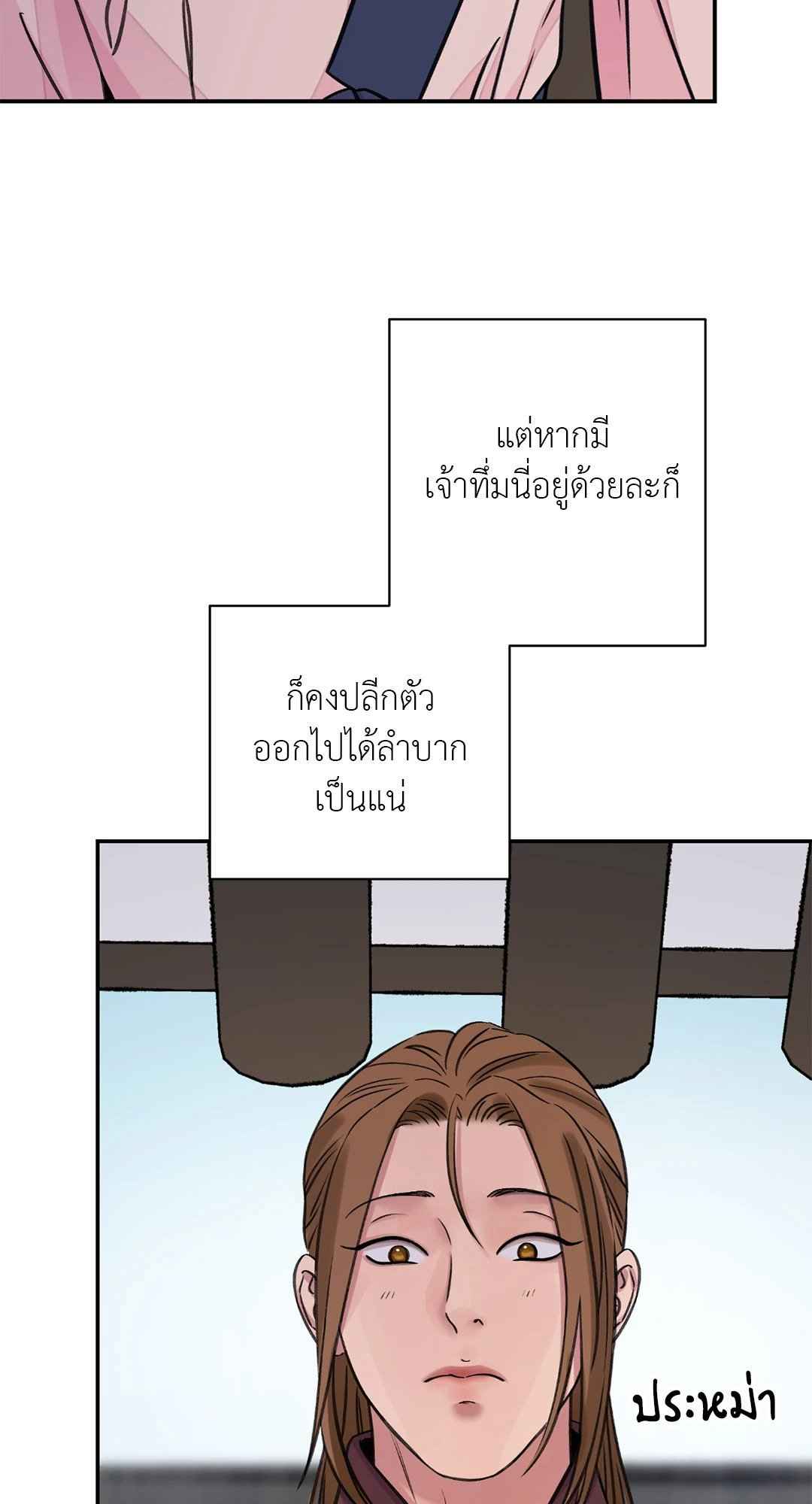 บุปผาซ่อนดาบ ตอนที่ 37 (27)