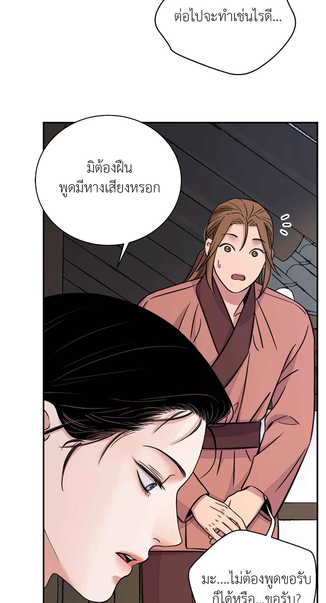 บุปผาซ่อนดาบ ตอนที่ 37 (29)