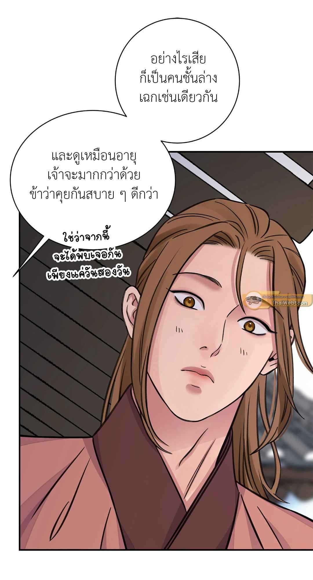 บุปผาซ่อนดาบ ตอนที่ 37 (31)