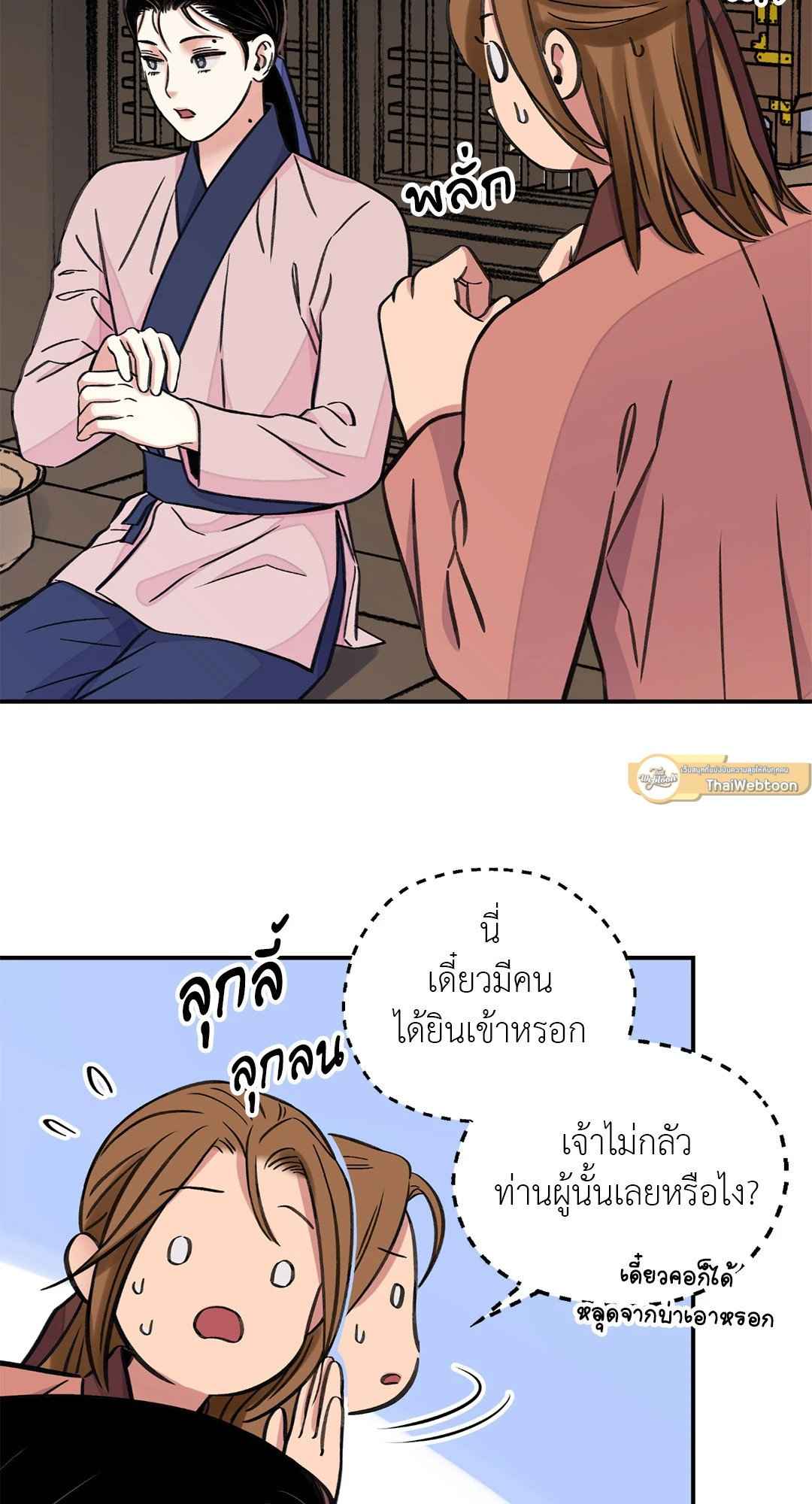 บุปผาซ่อนดาบ ตอนที่ 37 (35)