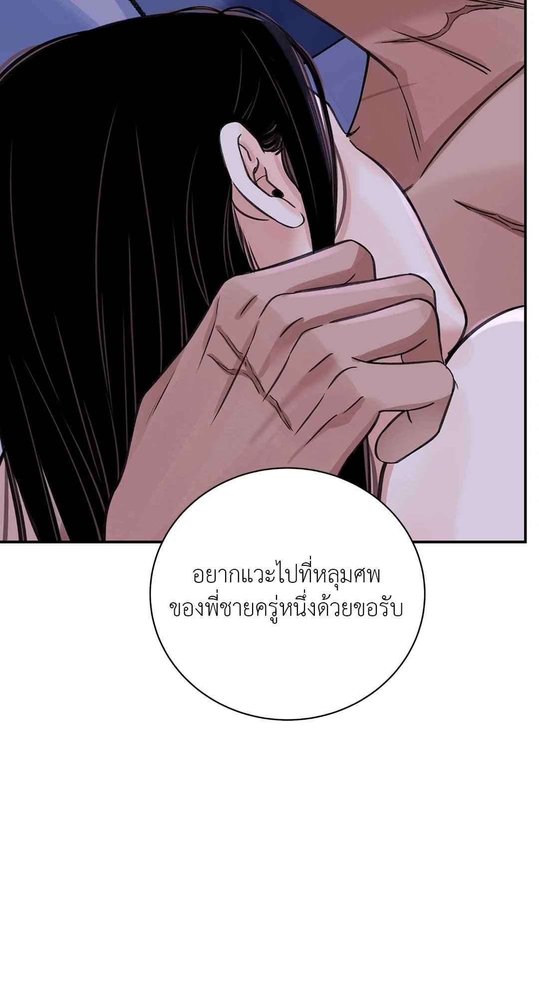 บุปผาซ่อนดาบ ตอนที่ 37 (4)