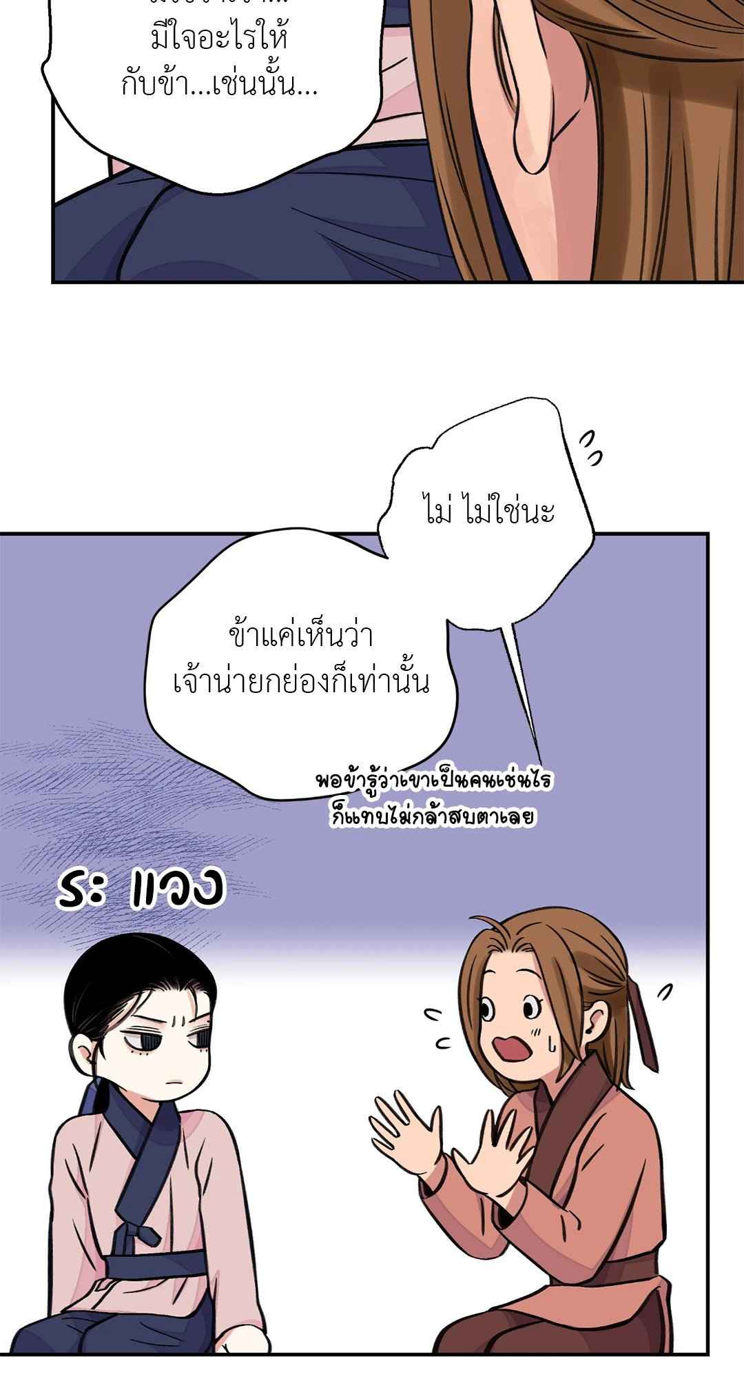 บุปผาซ่อนดาบ ตอนที่ 37 (42)