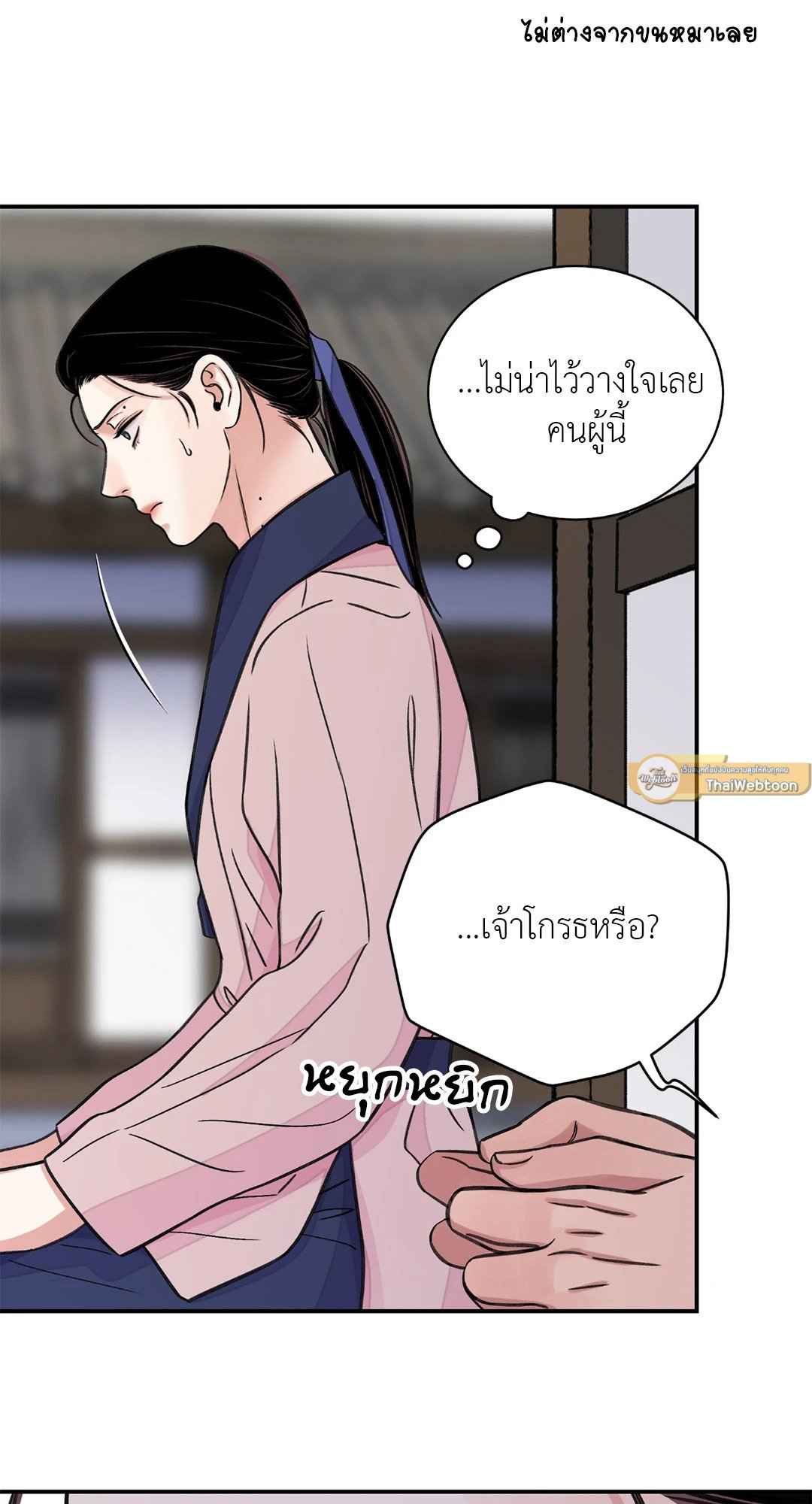 บุปผาซ่อนดาบ ตอนที่ 37 (48)