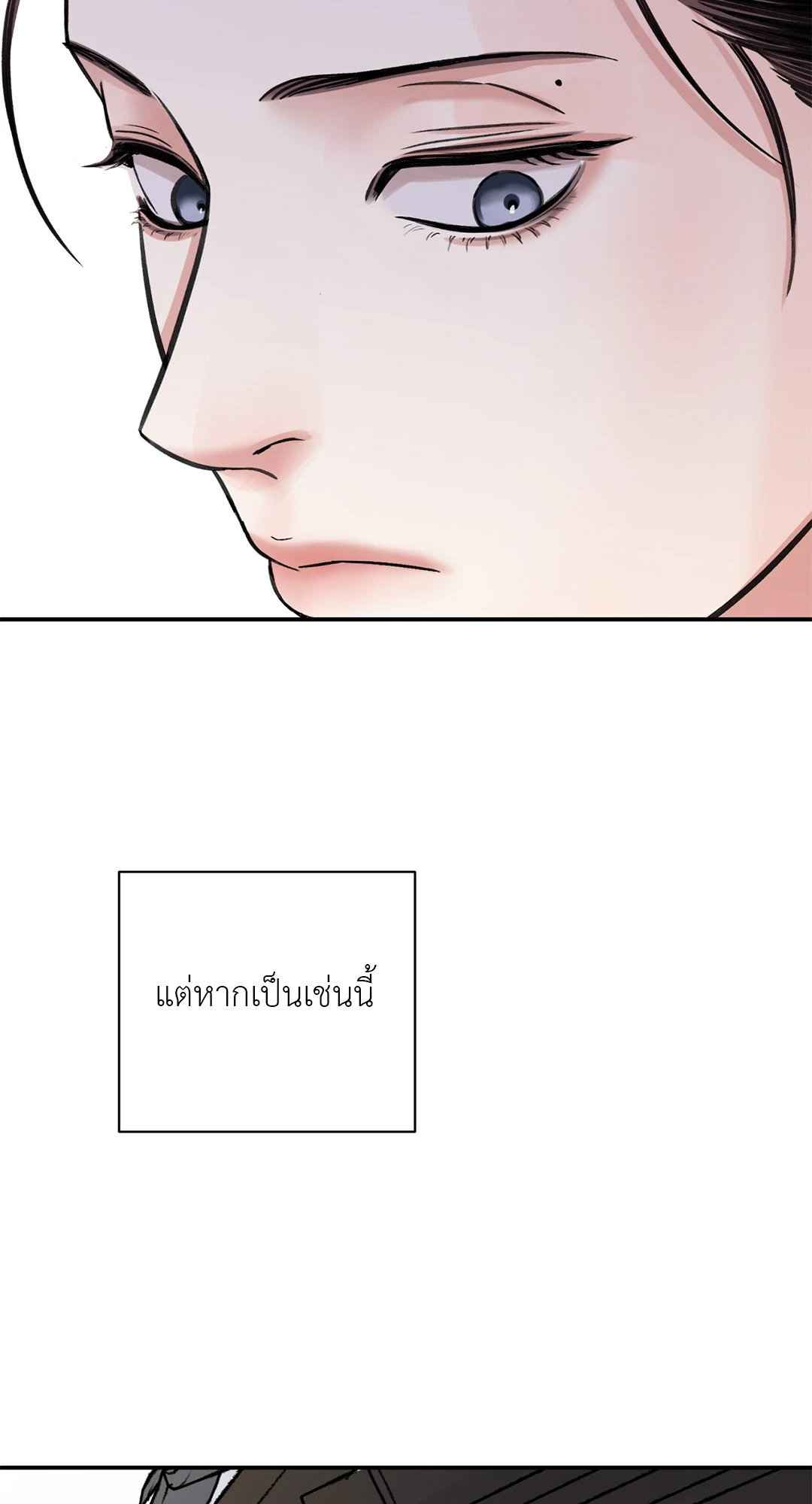 บุปผาซ่อนดาบ ตอนที่ 37 (49)