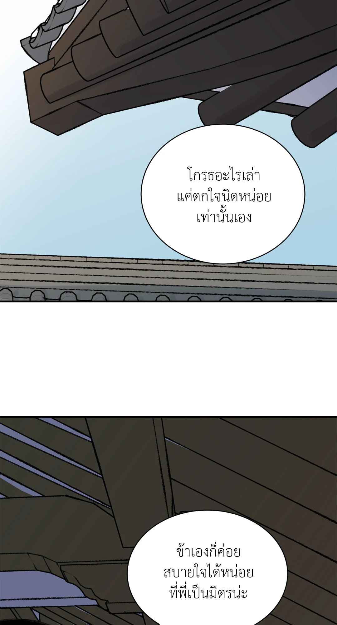 บุปผาซ่อนดาบ ตอนที่ 37 (50)