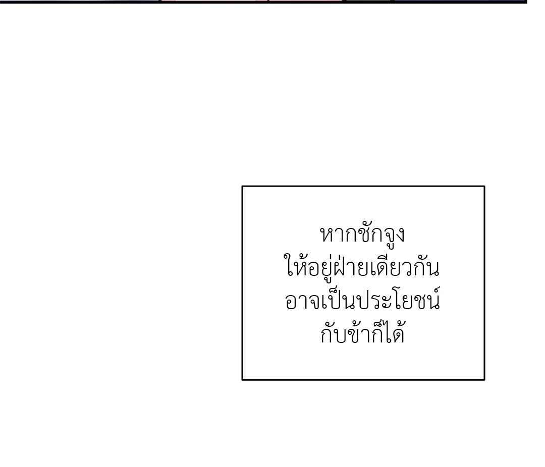 บุปผาซ่อนดาบ ตอนที่ 37 (53)