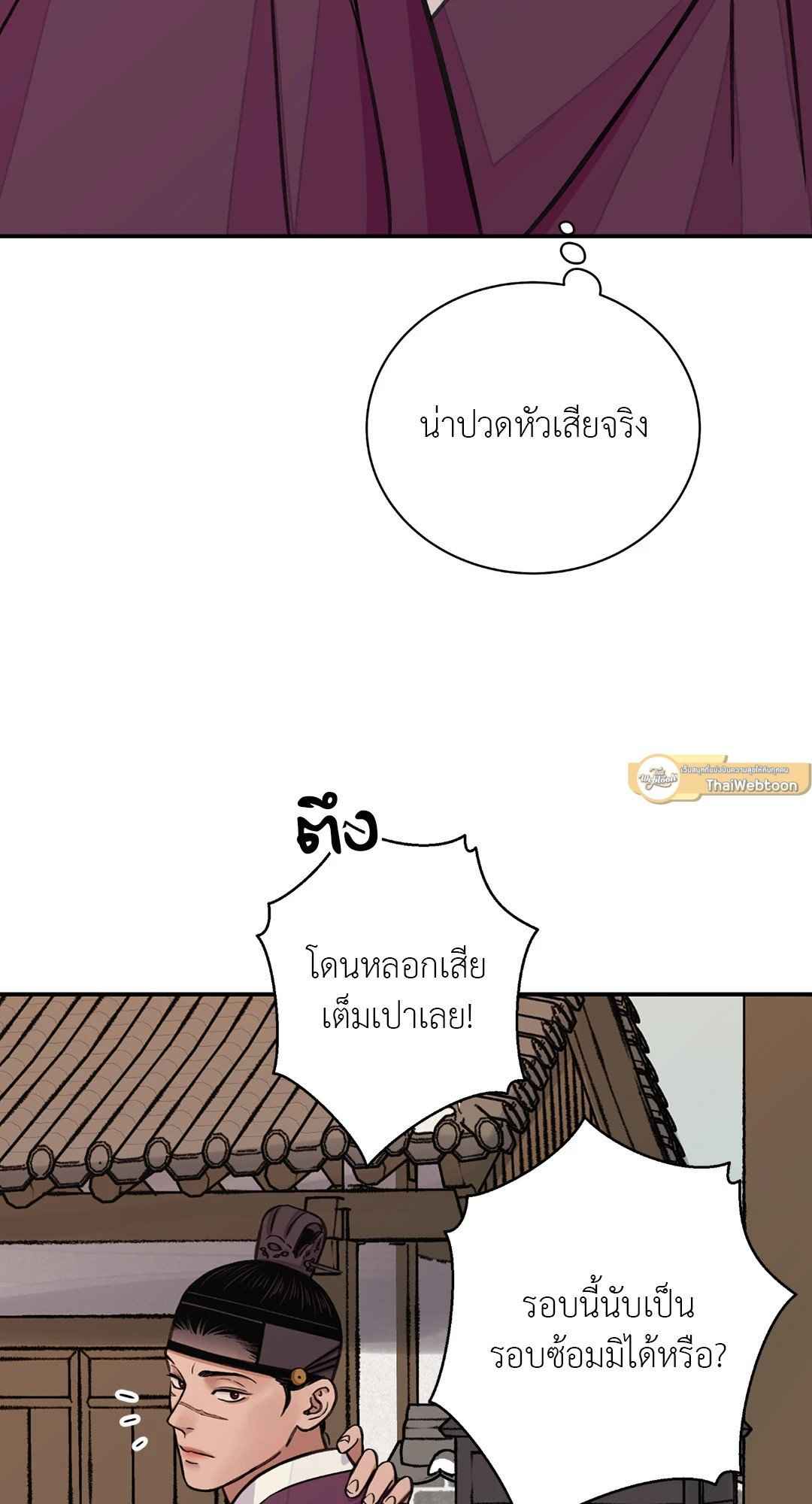 บุปผาซ่อนดาบ ตอนที่ 37 (58)