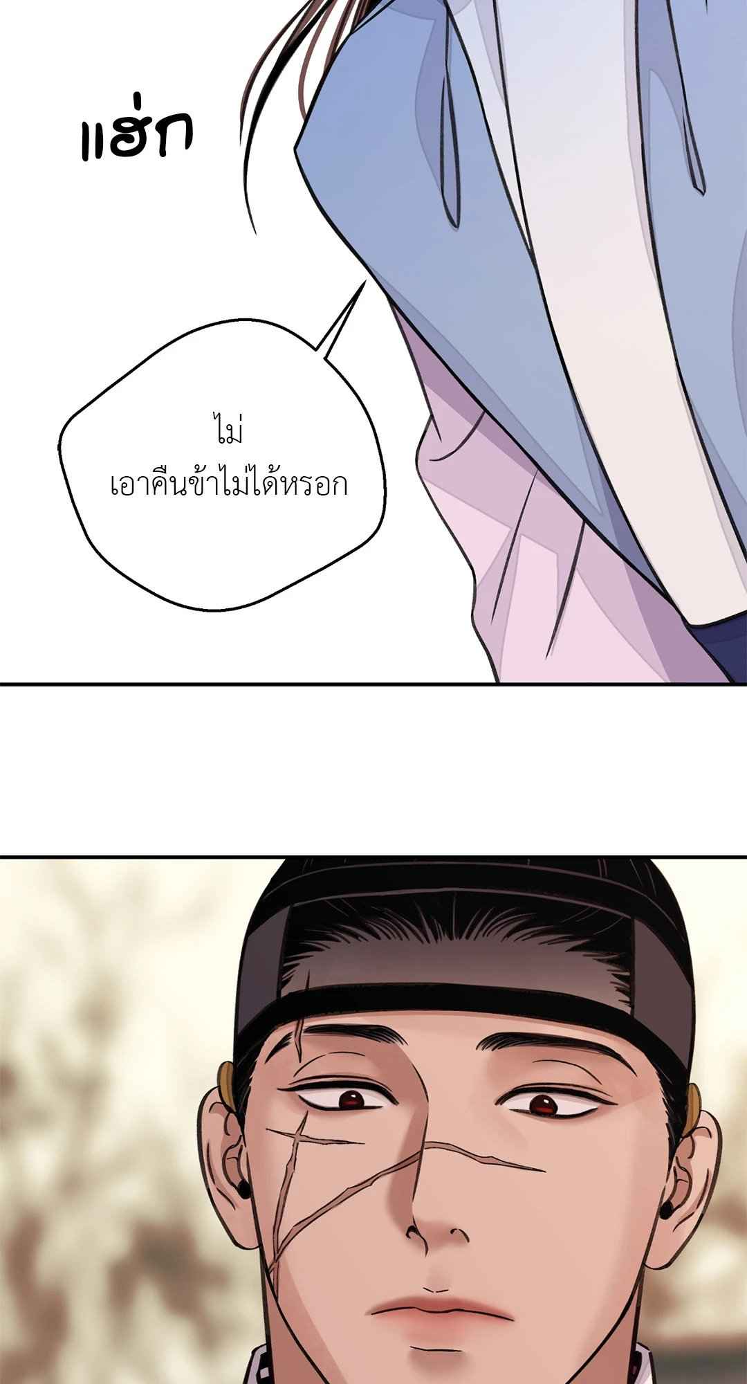 บุปผาซ่อนดาบ ตอนที่ 37 (64)