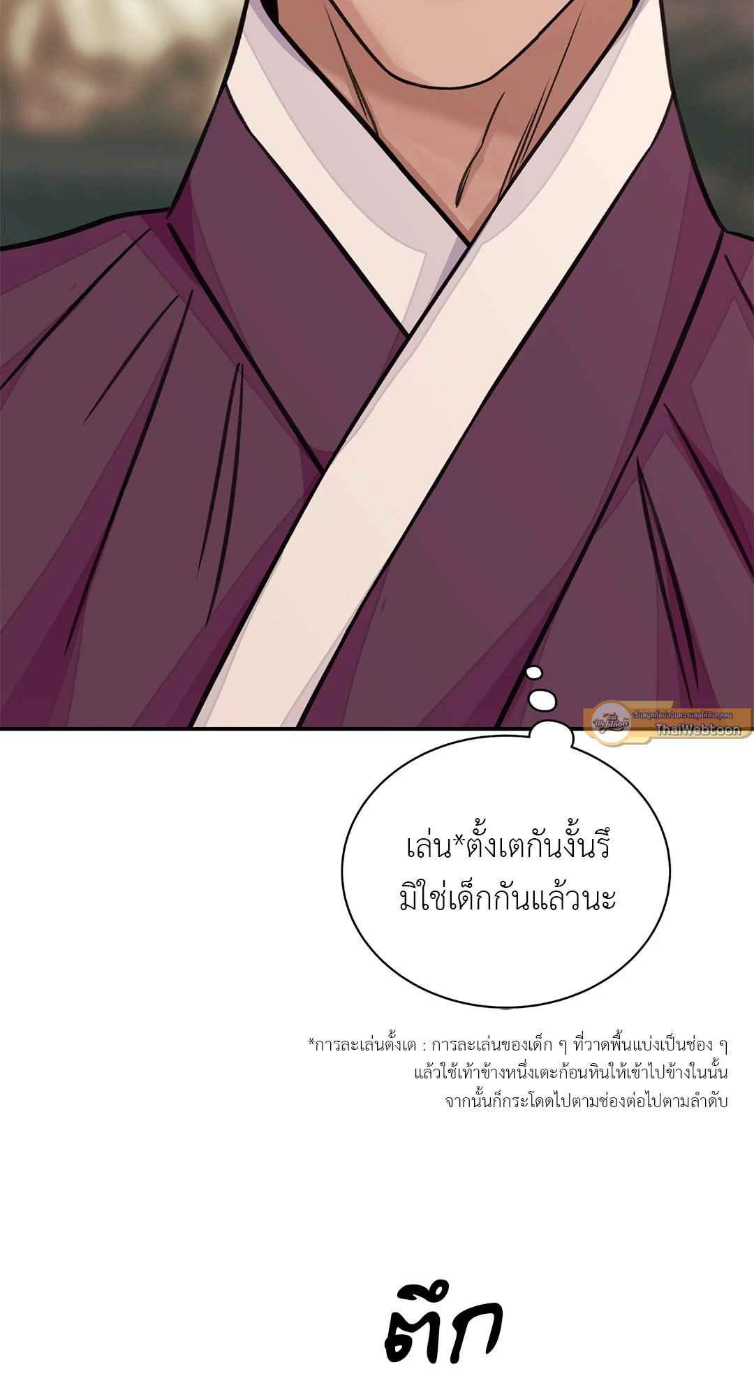 บุปผาซ่อนดาบ ตอนที่ 37 (65)