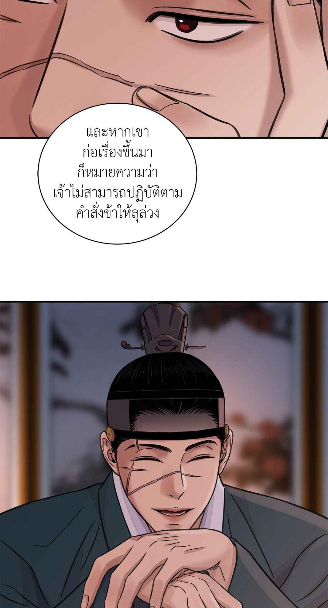 บุปผาซ่อนดาบ ตอนที่ 38 (10)