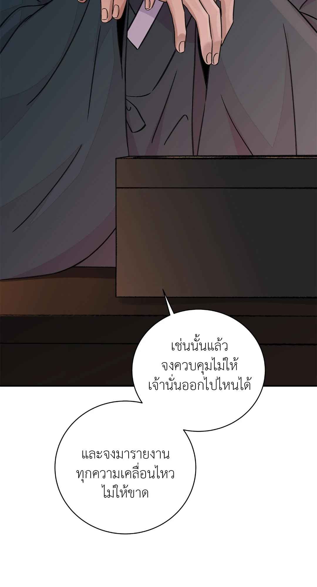 บุปผาซ่อนดาบ ตอนที่ 38 (11)