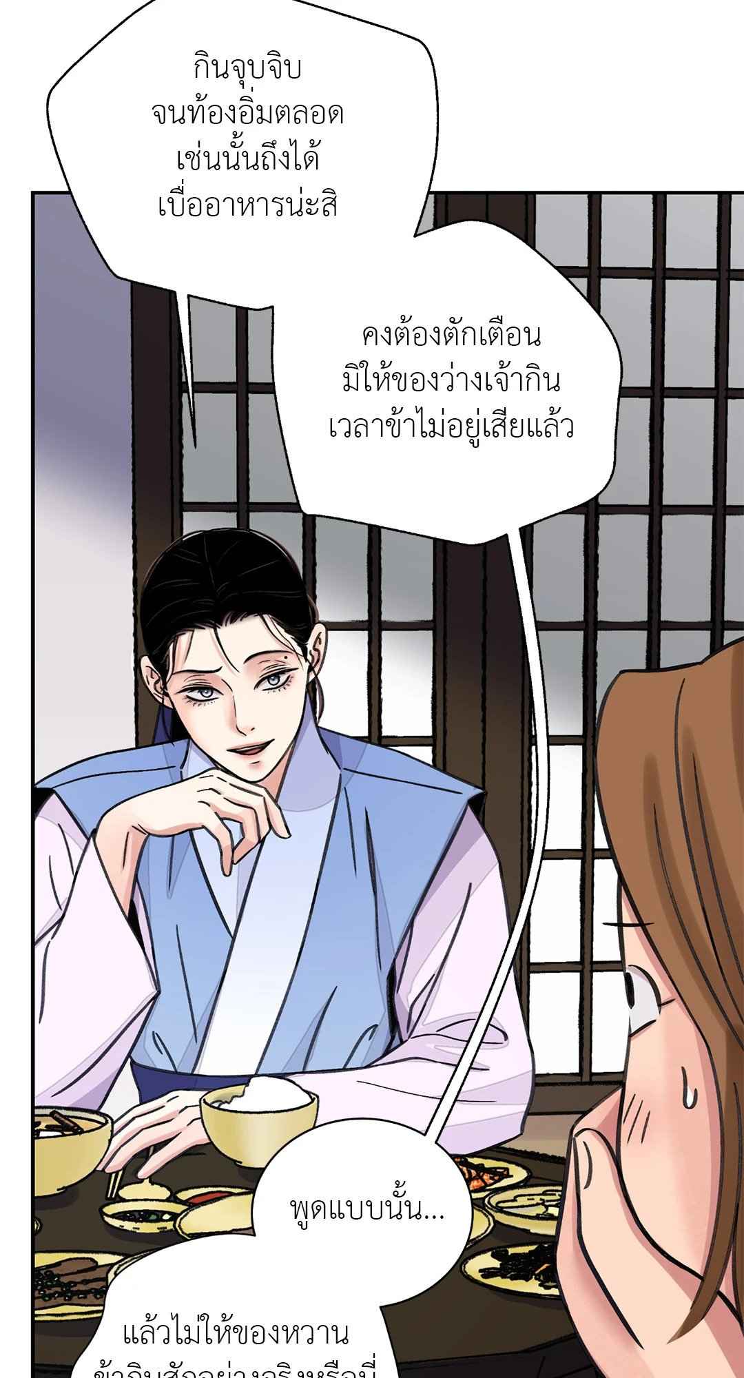 บุปผาซ่อนดาบ ตอนที่ 38 (16)