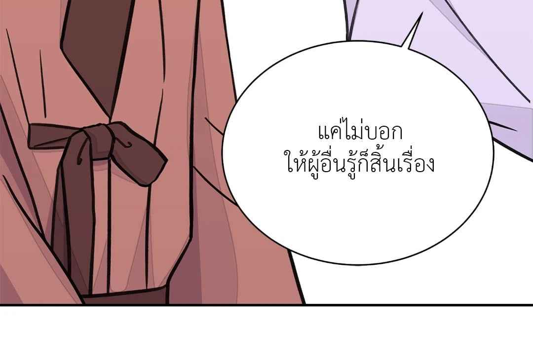 บุปผาซ่อนดาบ ตอนที่ 38 (22)