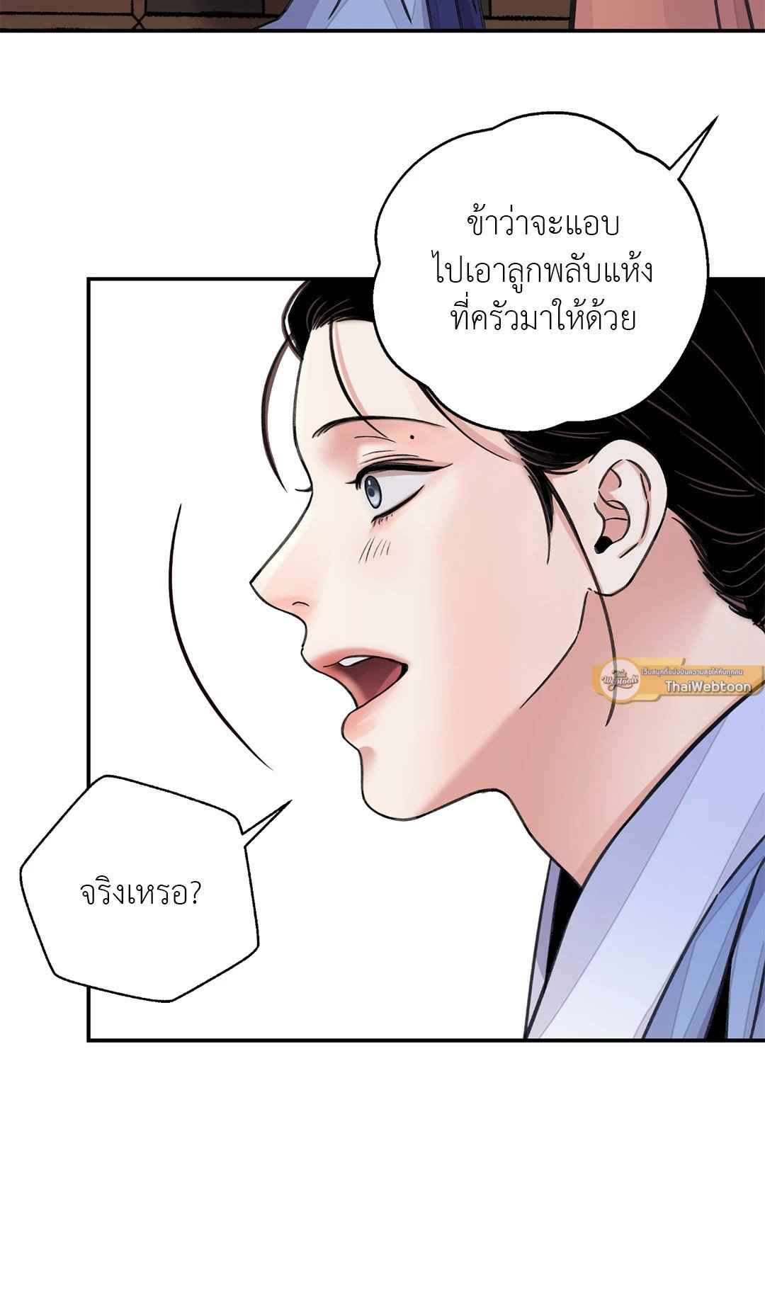 บุปผาซ่อนดาบ ตอนที่ 38 (29)