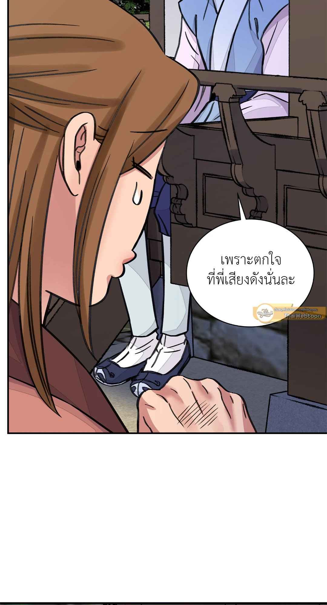 บุปผาซ่อนดาบ ตอนที่ 38 (38)