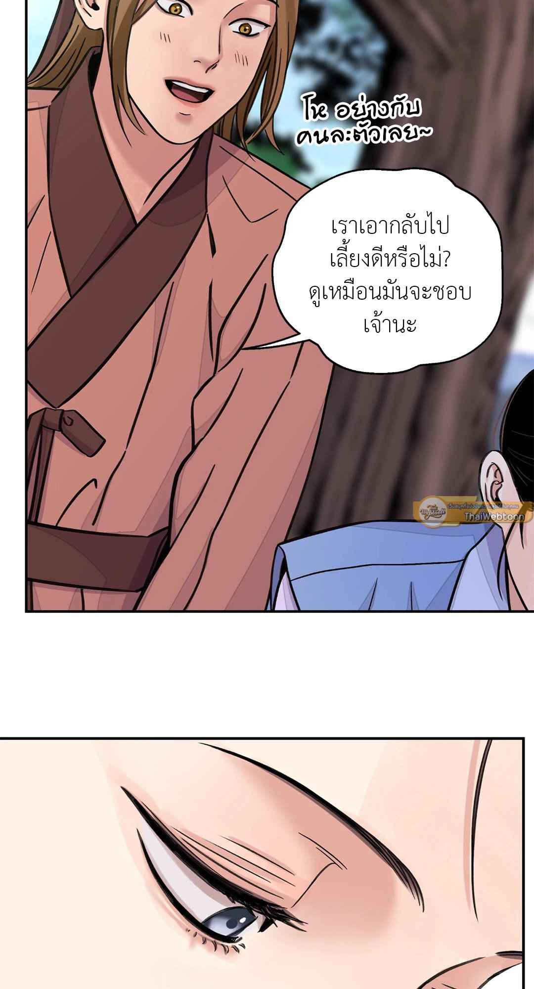 บุปผาซ่อนดาบ ตอนที่ 38 (42)