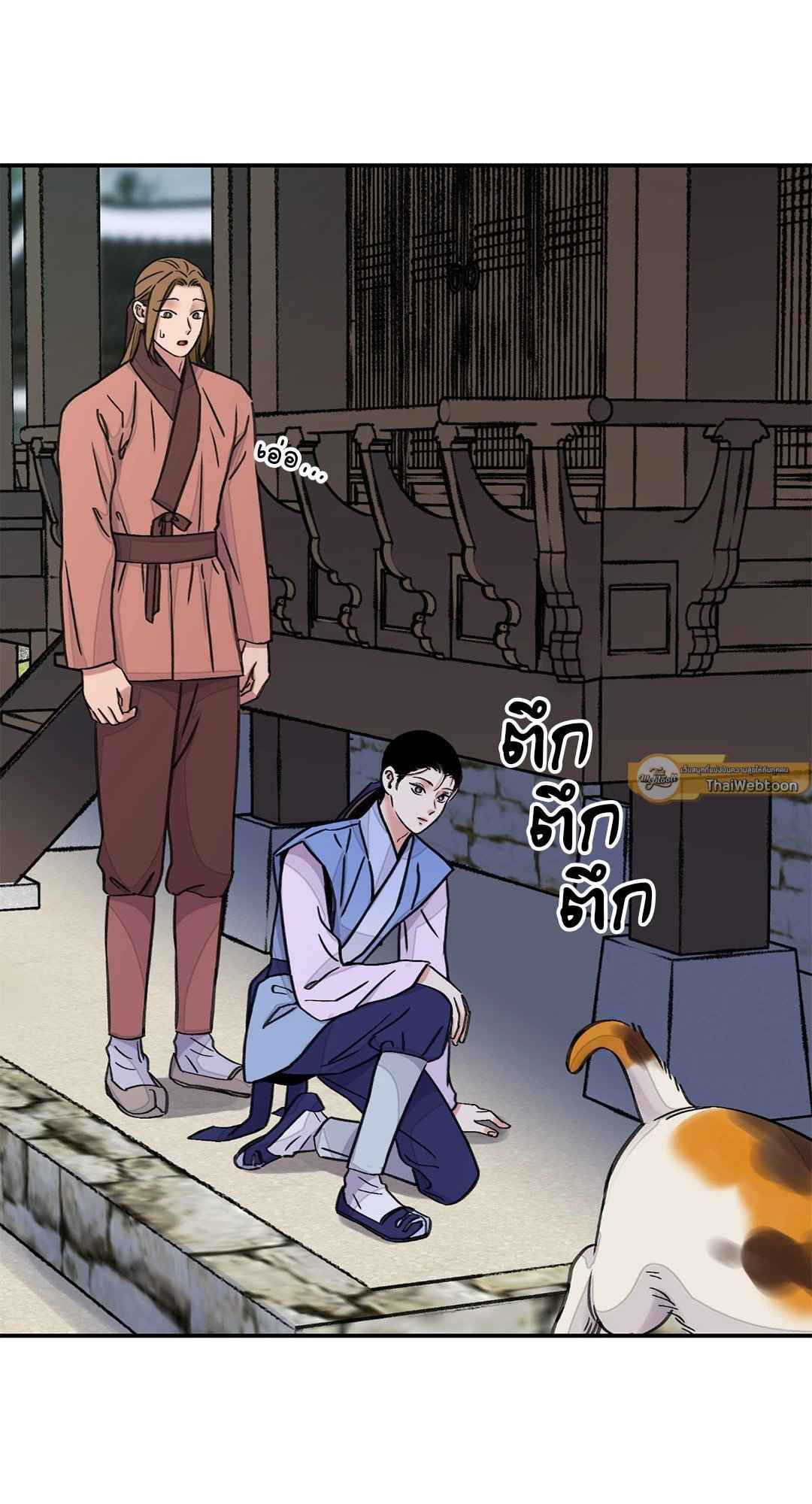 บุปผาซ่อนดาบ ตอนที่ 38 (44)