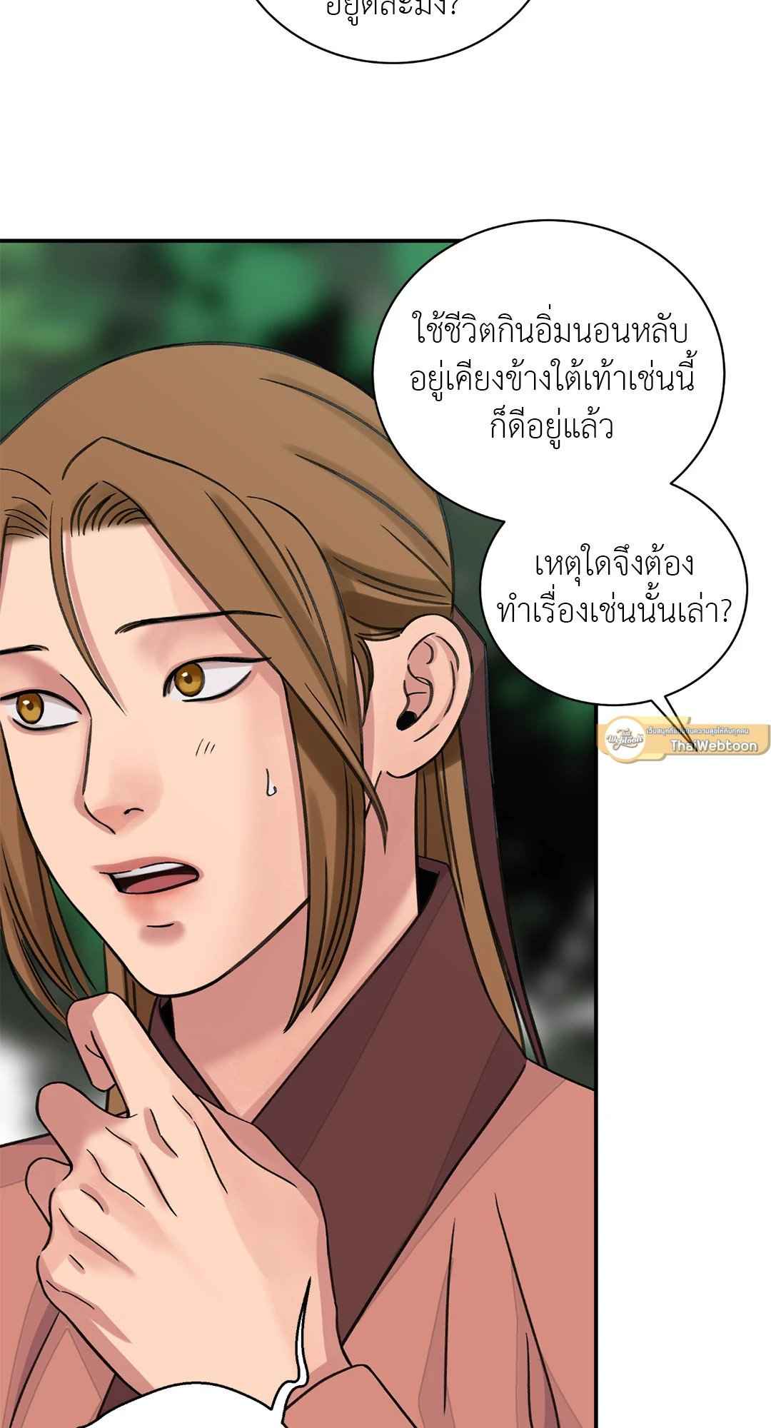 บุปผาซ่อนดาบ ตอนที่ 38 (48)