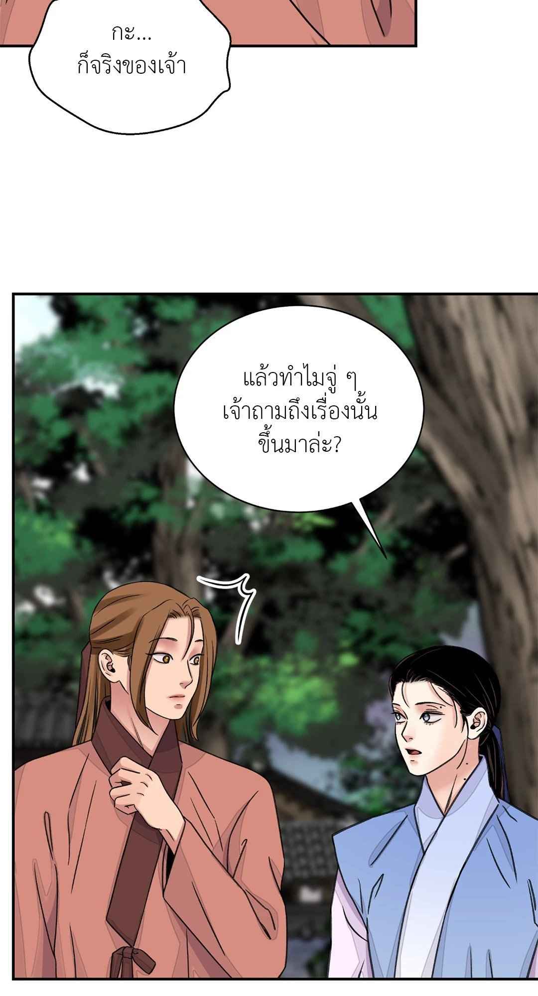 บุปผาซ่อนดาบ ตอนที่ 38 (49)