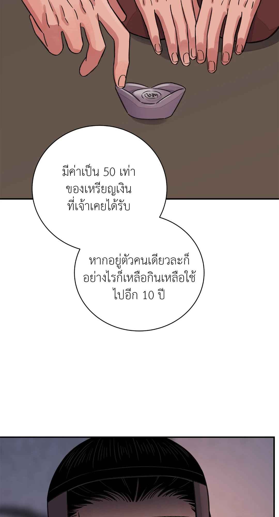 บุปผาซ่อนดาบ ตอนที่ 38 (5)