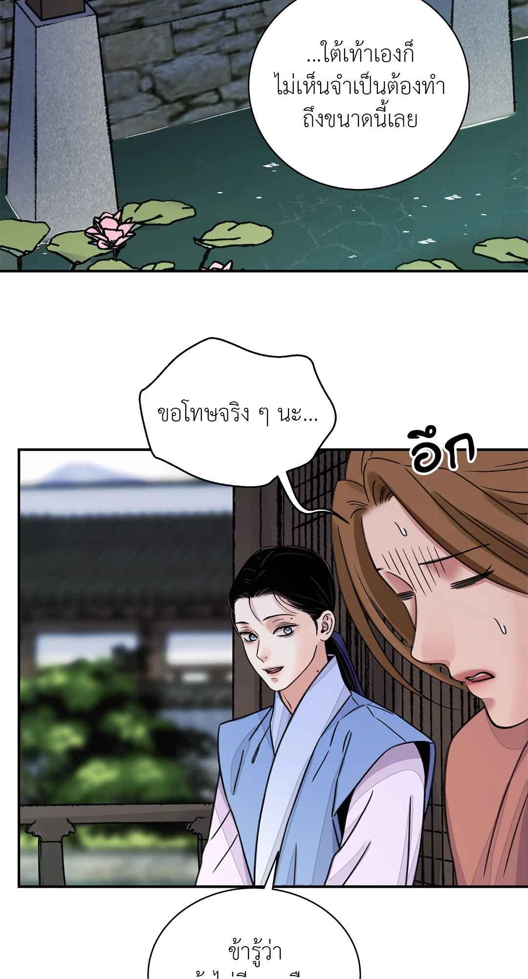 บุปผาซ่อนดาบ ตอนที่ 38 (52)