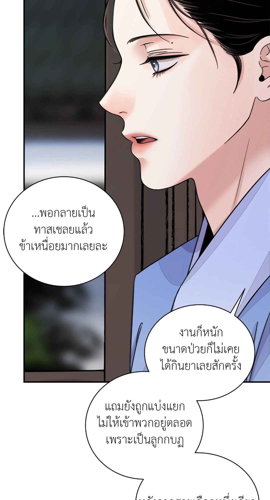 บุปผาซ่อนดาบ ตอนที่ 38 (55)