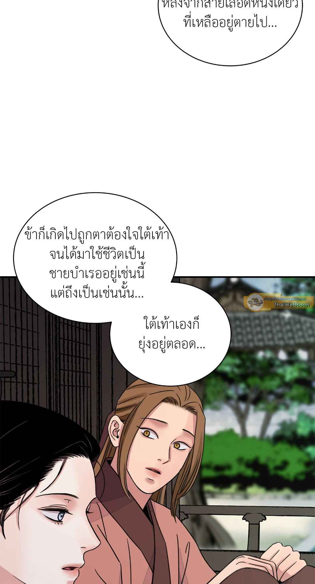 บุปผาซ่อนดาบ ตอนที่ 38 (56)