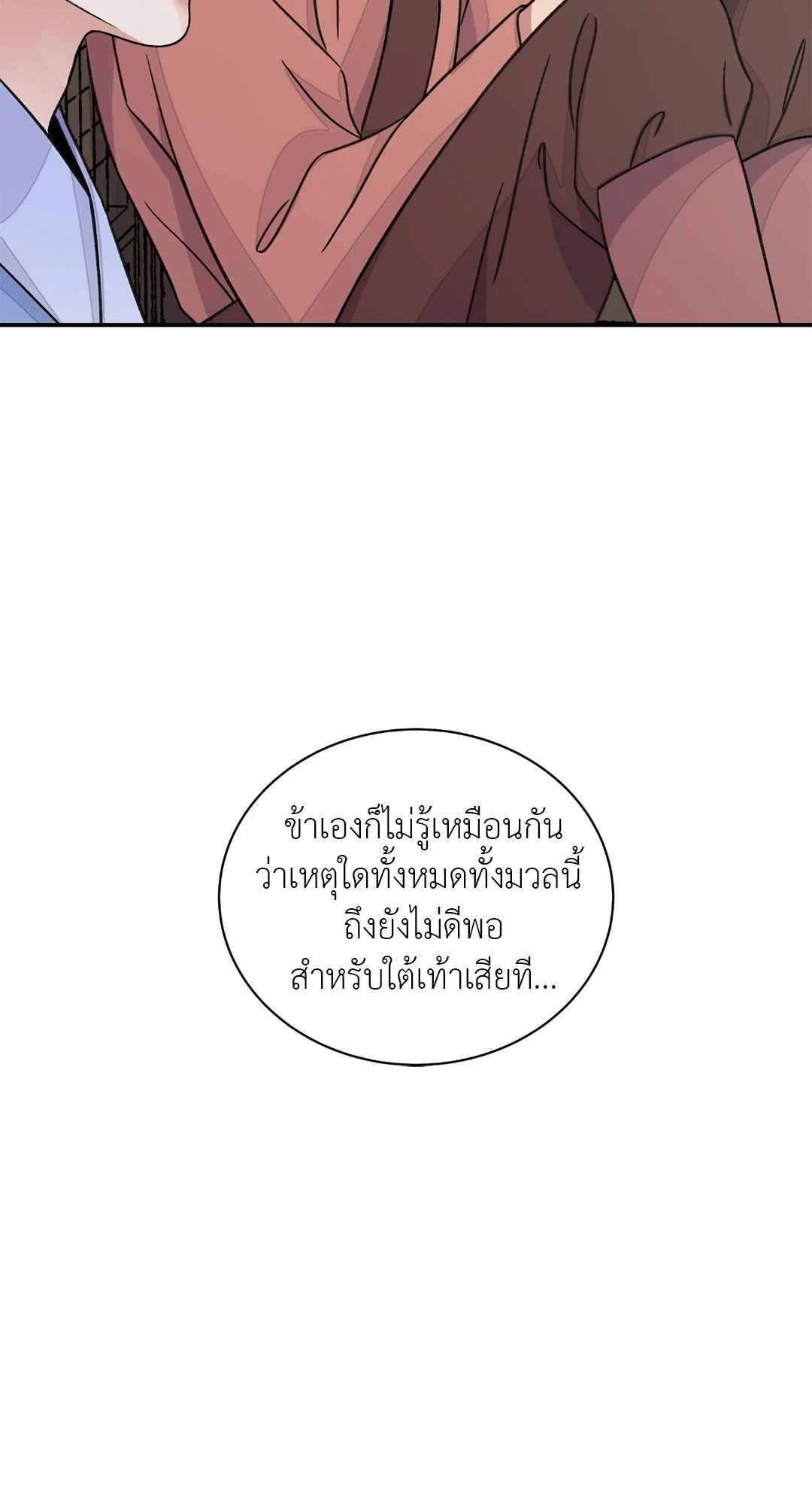 บุปผาซ่อนดาบ ตอนที่ 38 (57)