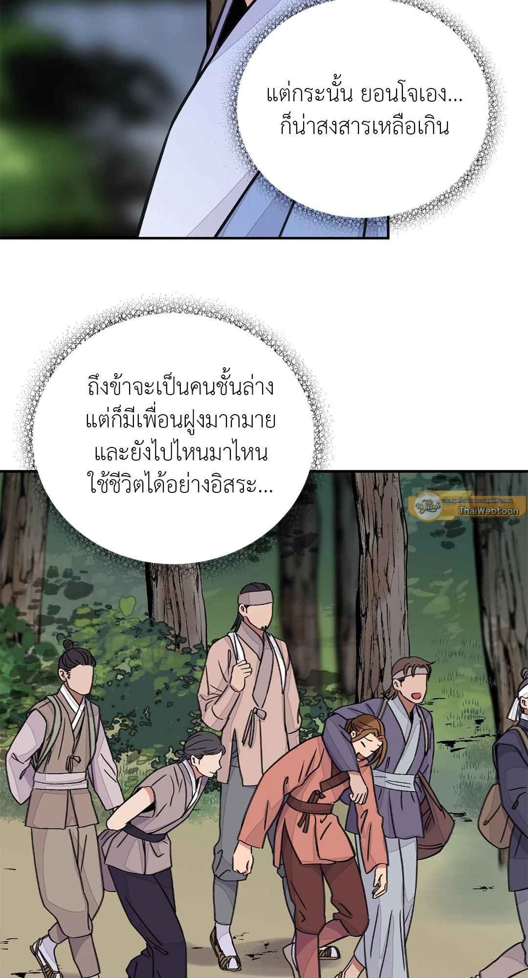 บุปผาซ่อนดาบ ตอนที่ 38 (60)