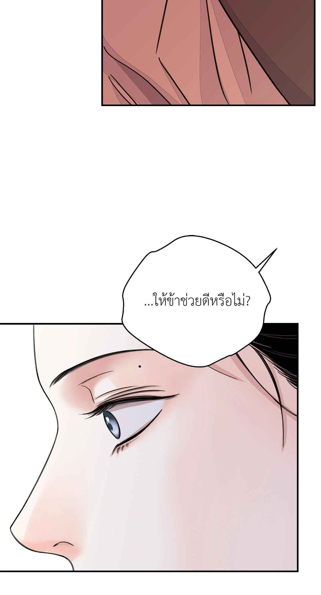 บุปผาซ่อนดาบ ตอนที่ 38 (62)