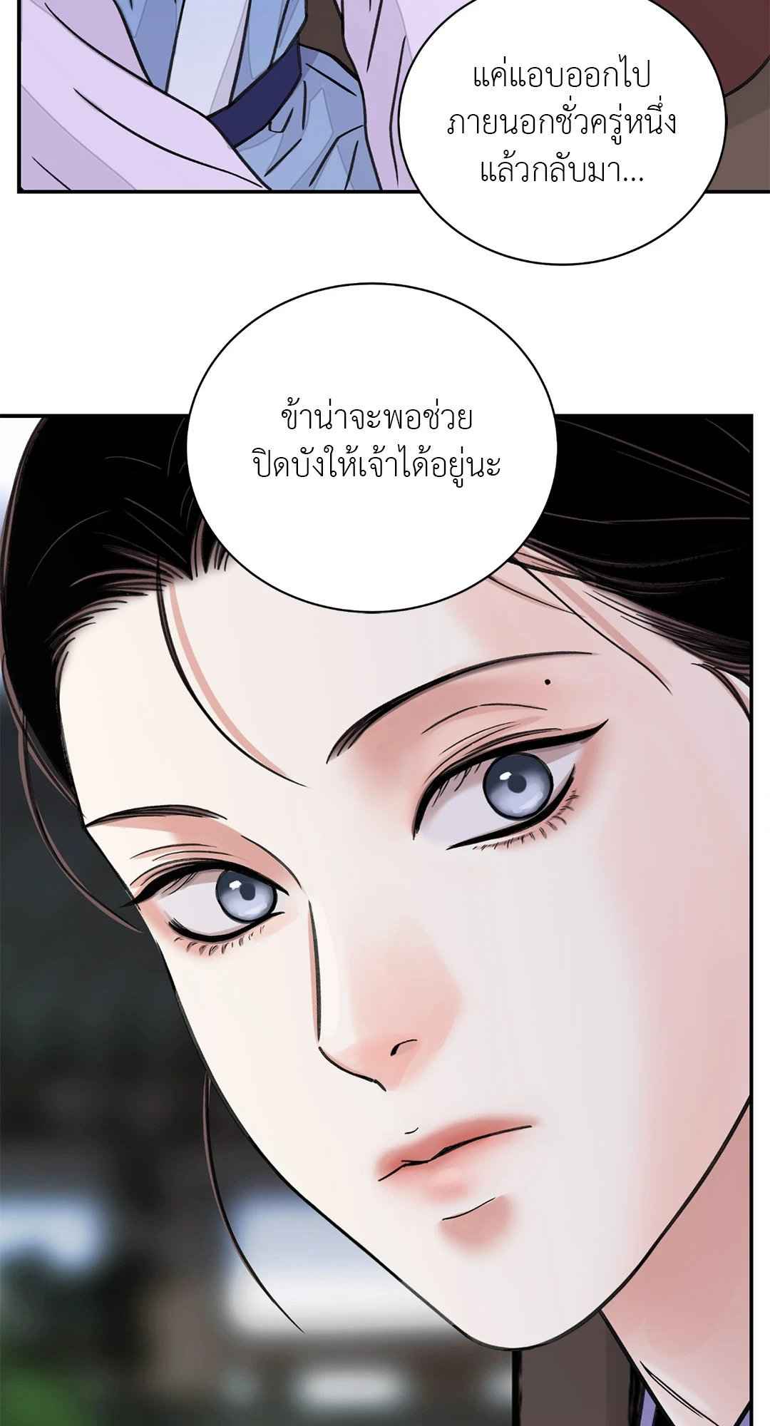 บุปผาซ่อนดาบ ตอนที่ 38 (64)