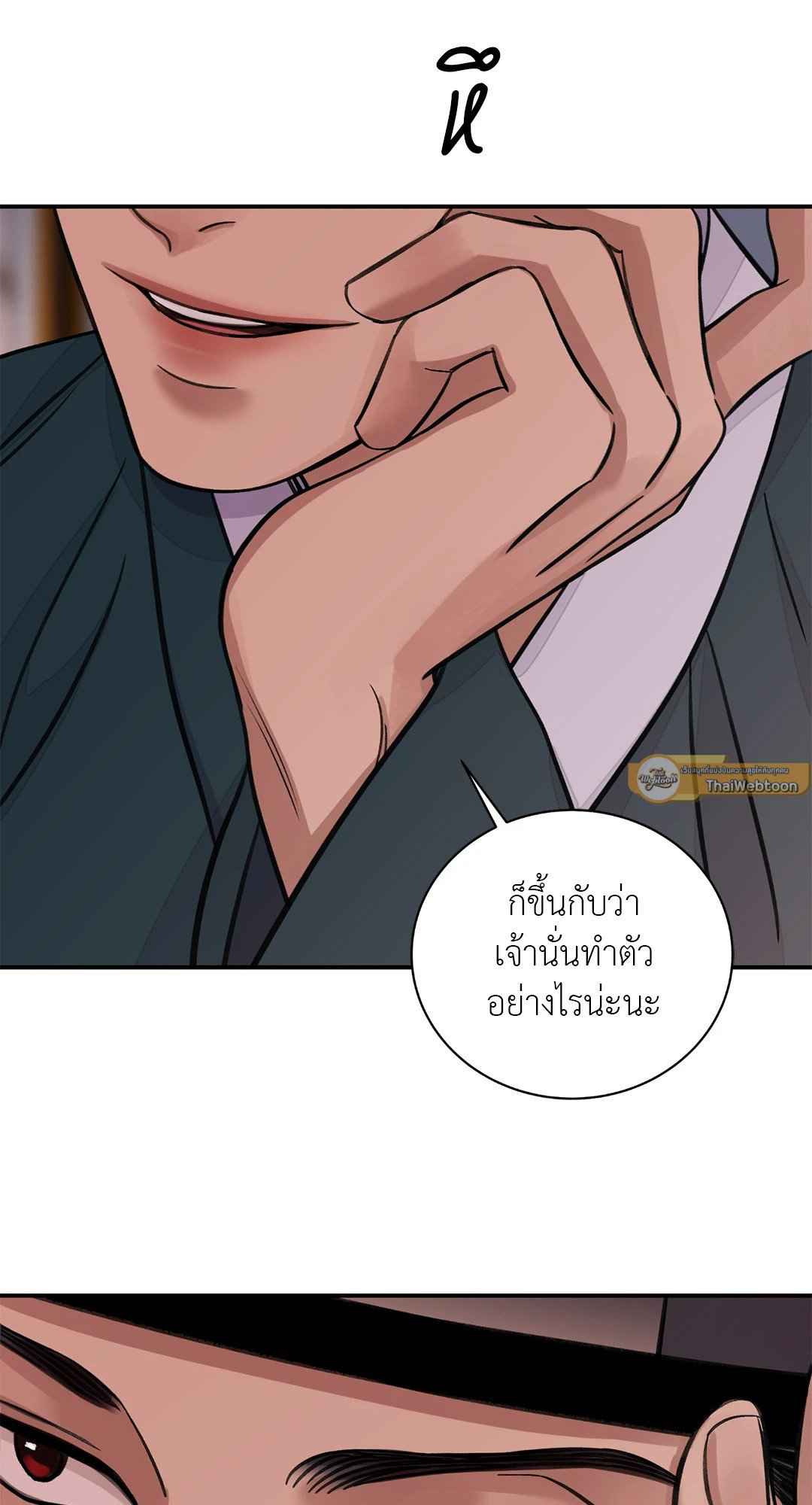 บุปผาซ่อนดาบ ตอนที่ 38 (9)