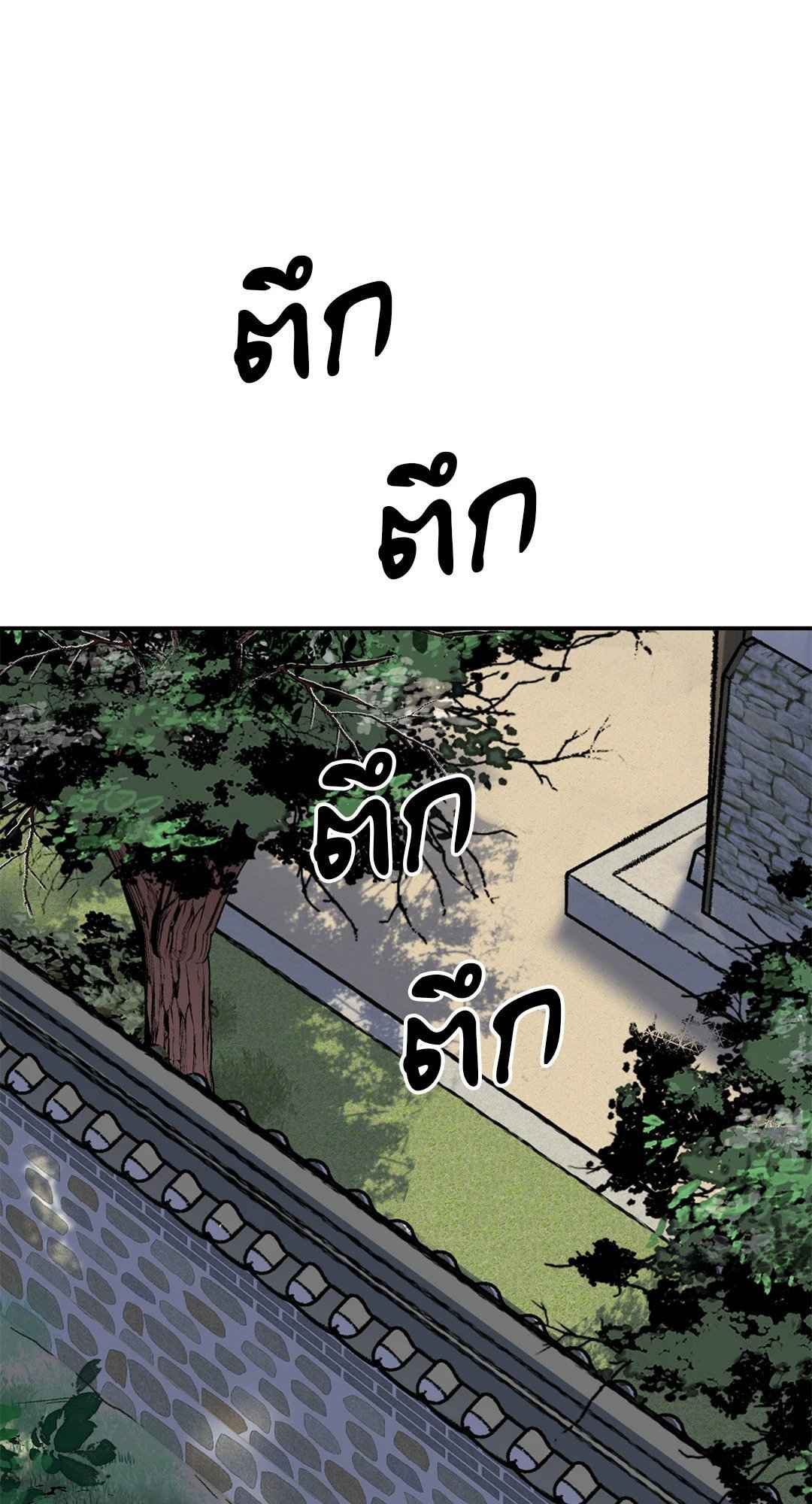 บุปผาซ่อนดาบ ตอนที่ 390 (16)