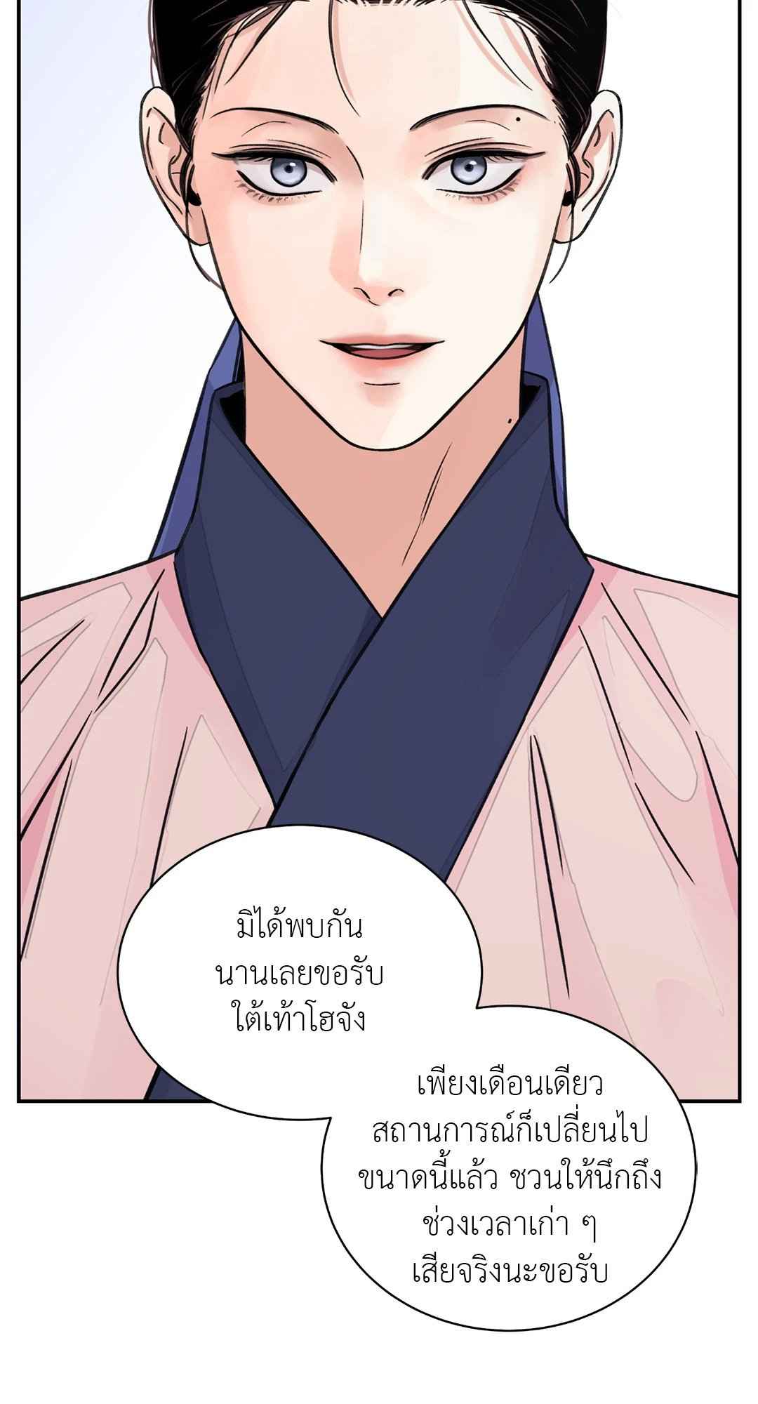 บุปผาซ่อนดาบ ตอนที่ 390 (22)