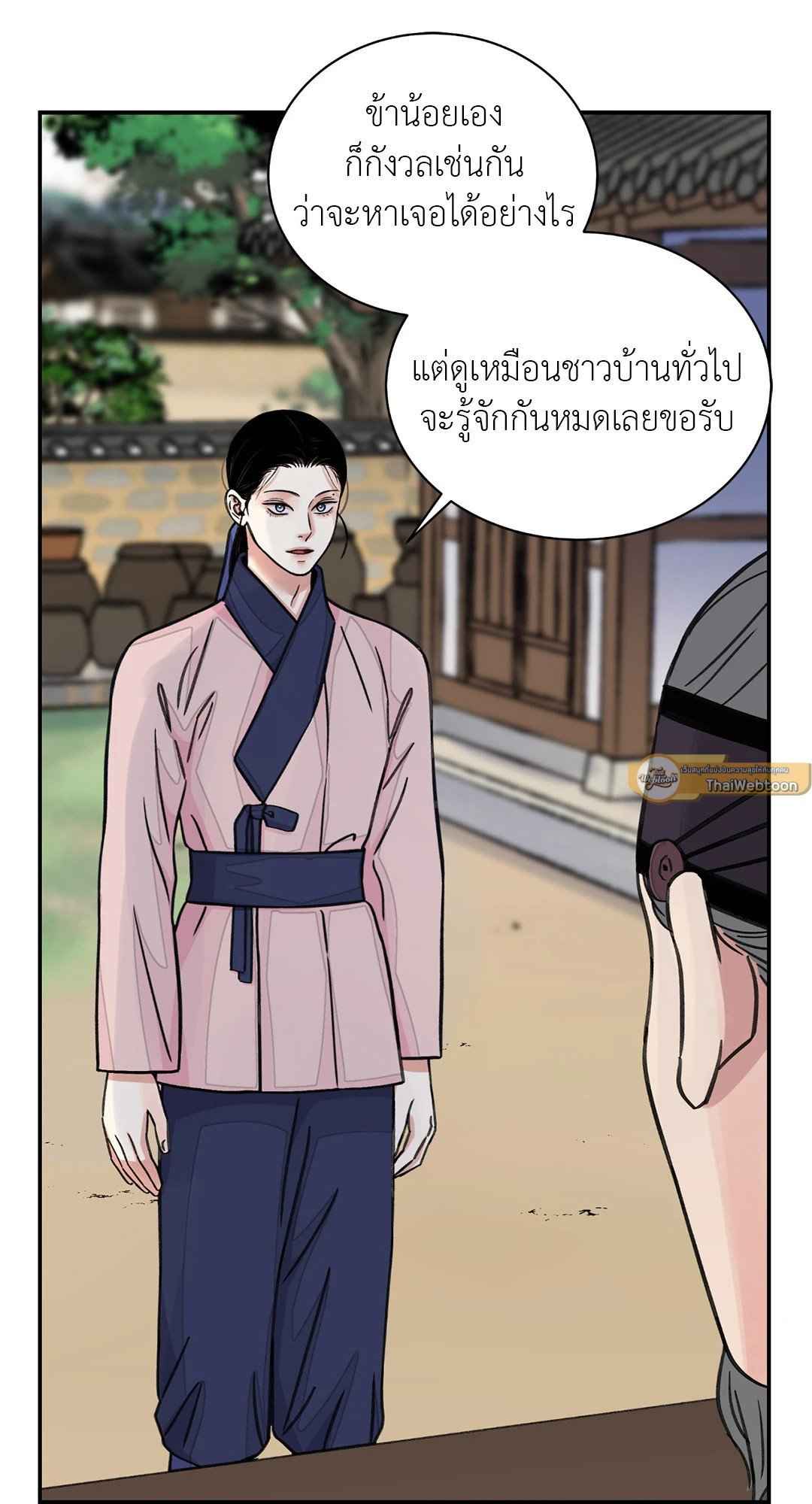 บุปผาซ่อนดาบ ตอนที่ 390 (25)