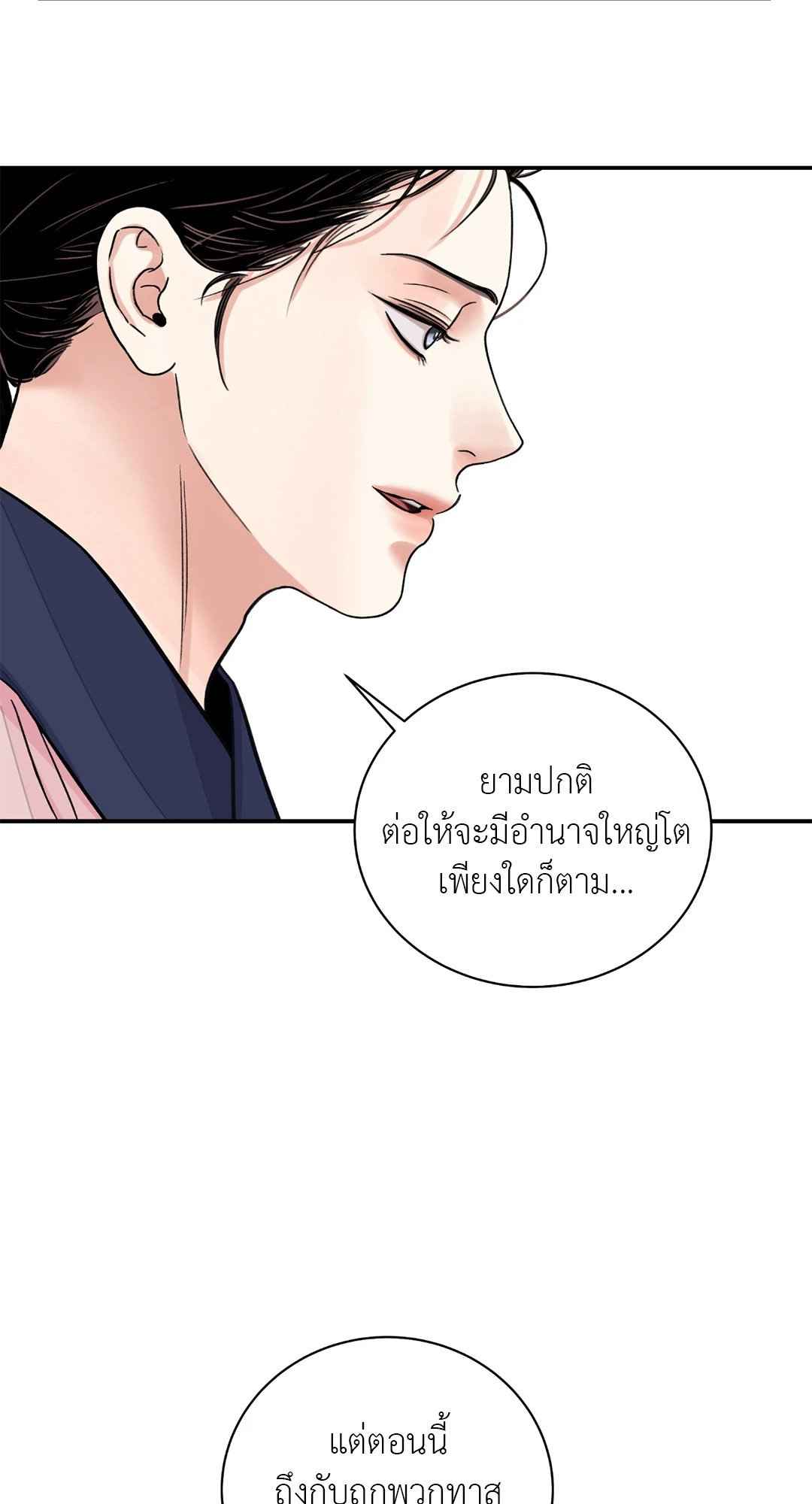 บุปผาซ่อนดาบ ตอนที่ 390 (26)