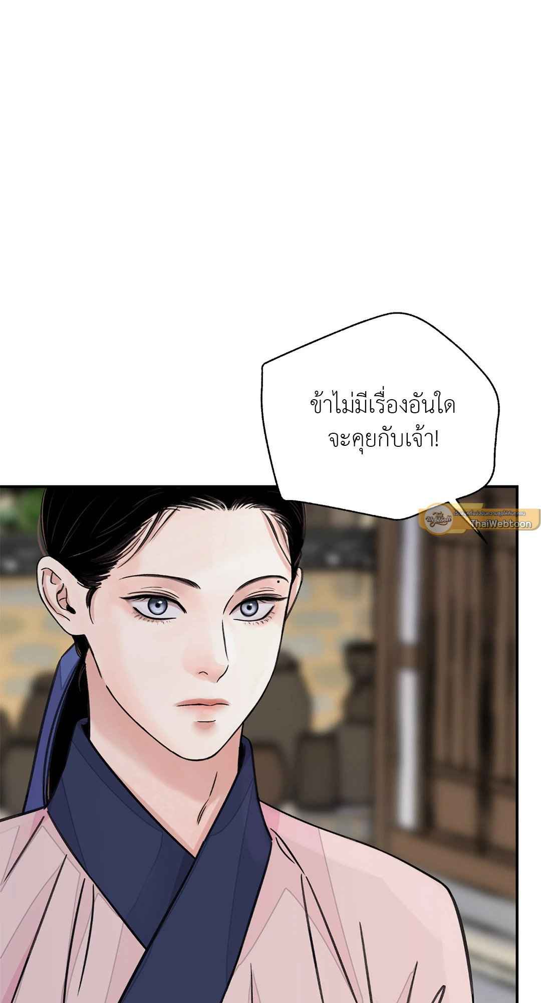 บุปผาซ่อนดาบ ตอนที่ 390 (28)