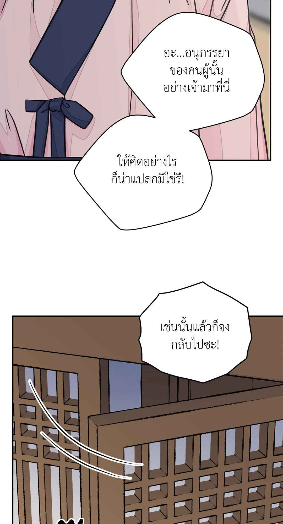 บุปผาซ่อนดาบ ตอนที่ 390 (29)