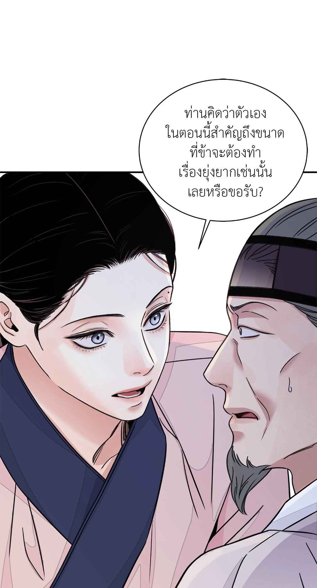 บุปผาซ่อนดาบ ตอนที่ 390 (33)