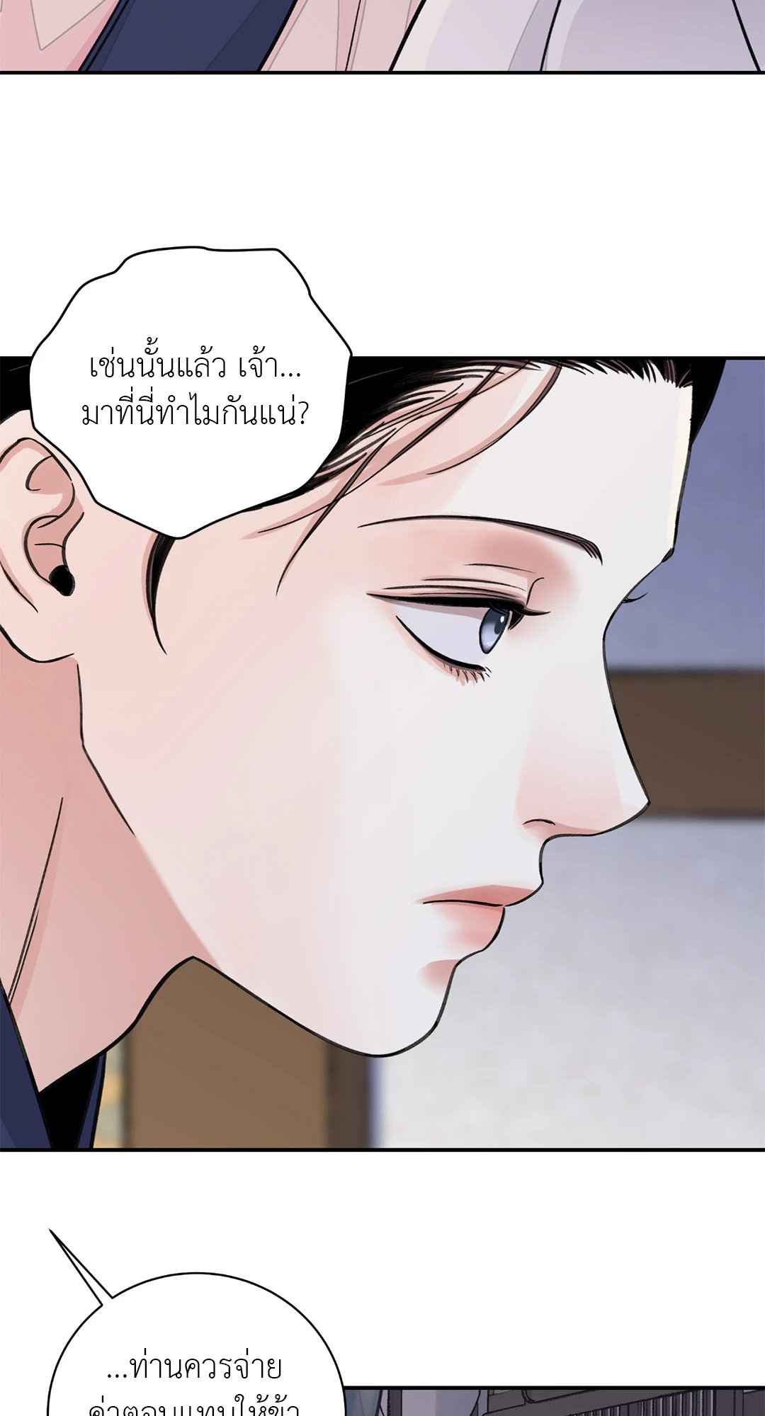 บุปผาซ่อนดาบ ตอนที่ 390 (34)