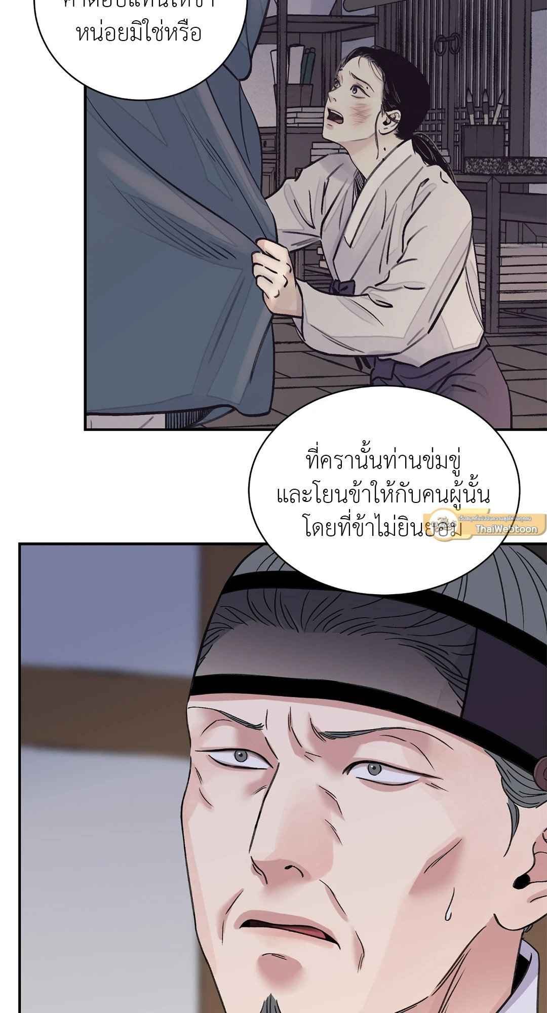 บุปผาซ่อนดาบ ตอนที่ 390 (35)