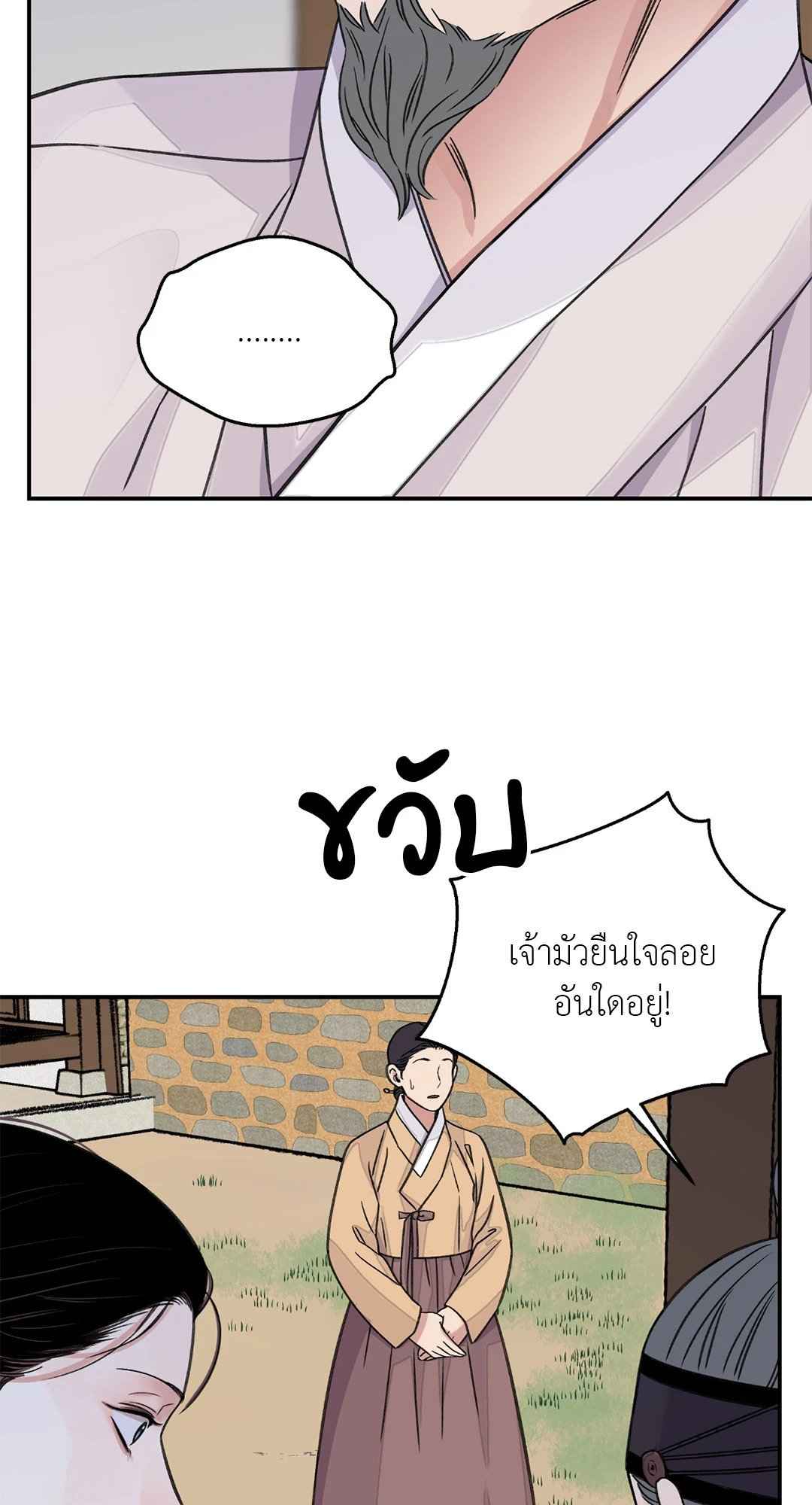 บุปผาซ่อนดาบ ตอนที่ 390 (36)