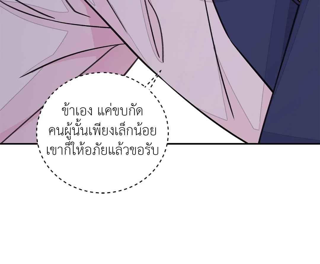 บุปผาซ่อนดาบ ตอนที่ 390 (40)