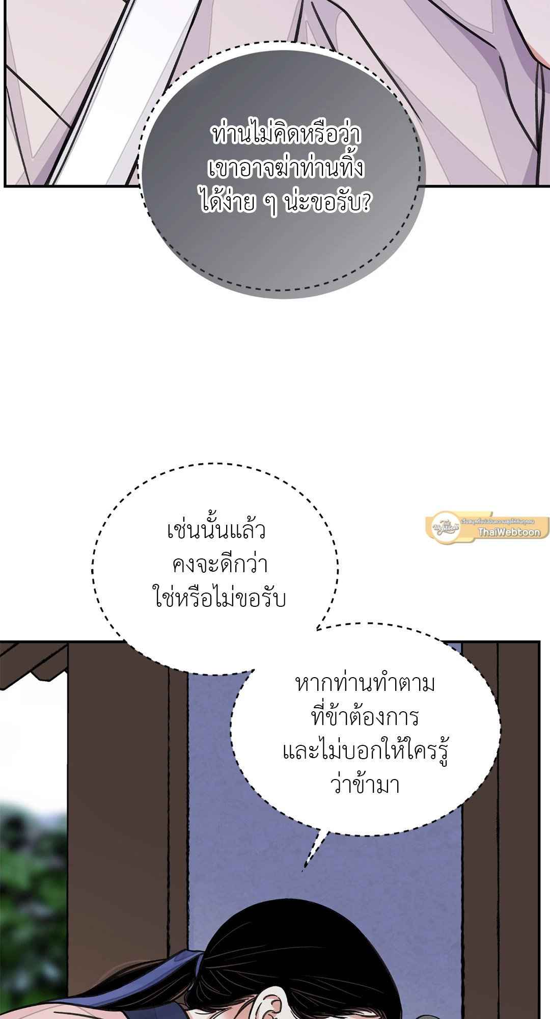 บุปผาซ่อนดาบ ตอนที่ 390 (42)