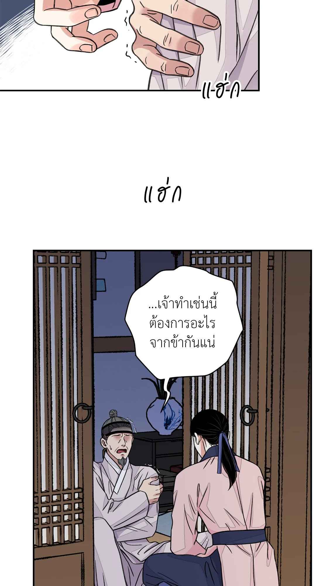 บุปผาซ่อนดาบ ตอนที่ 390 (44)