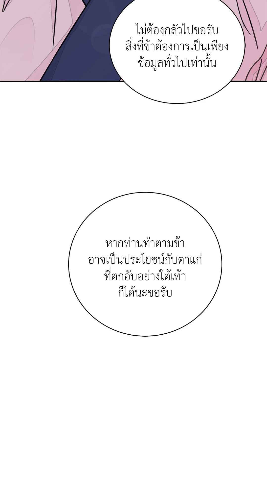 บุปผาซ่อนดาบ ตอนที่ 390 (46)