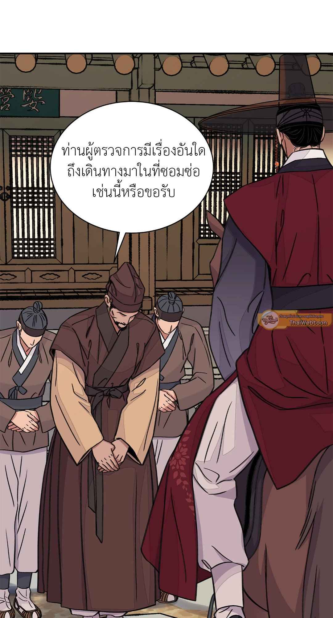 บุปผาซ่อนดาบ ตอนที่ 390 (48)