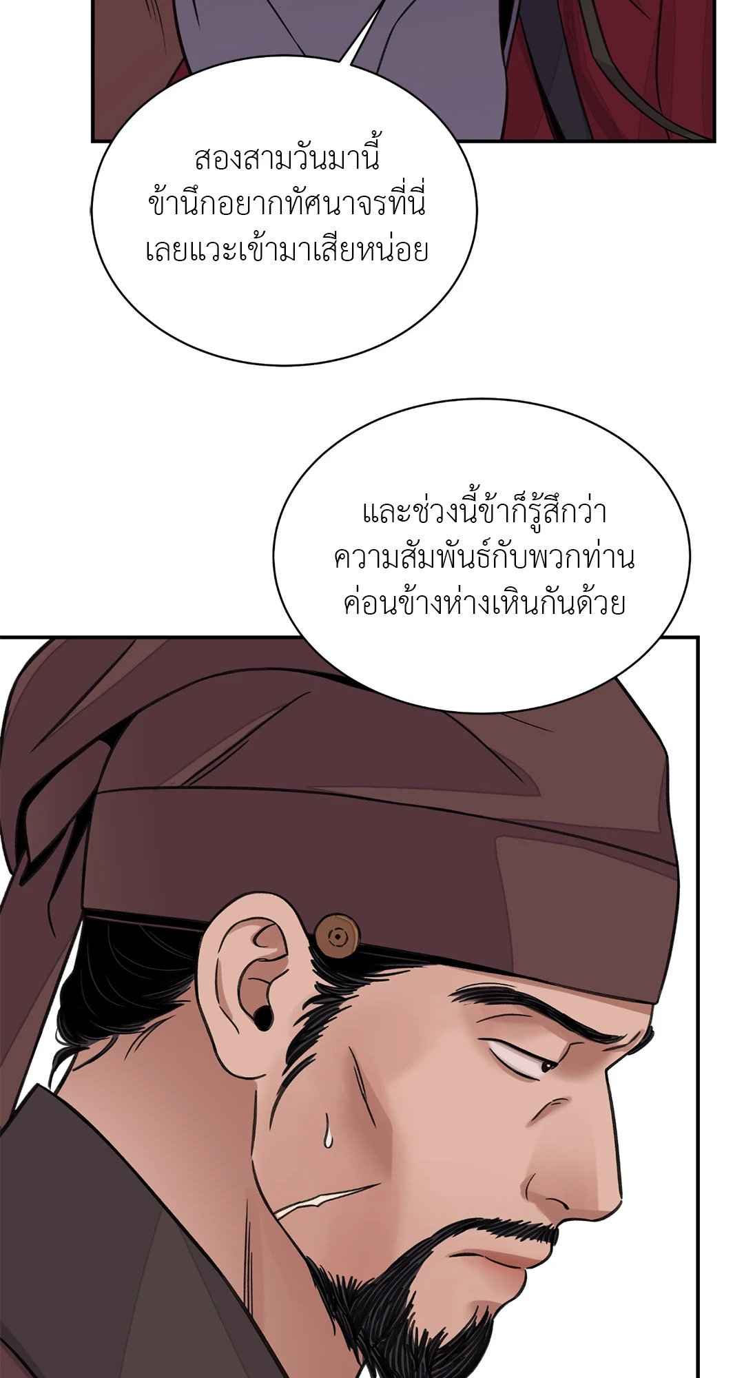 บุปผาซ่อนดาบ ตอนที่ 390 (50)