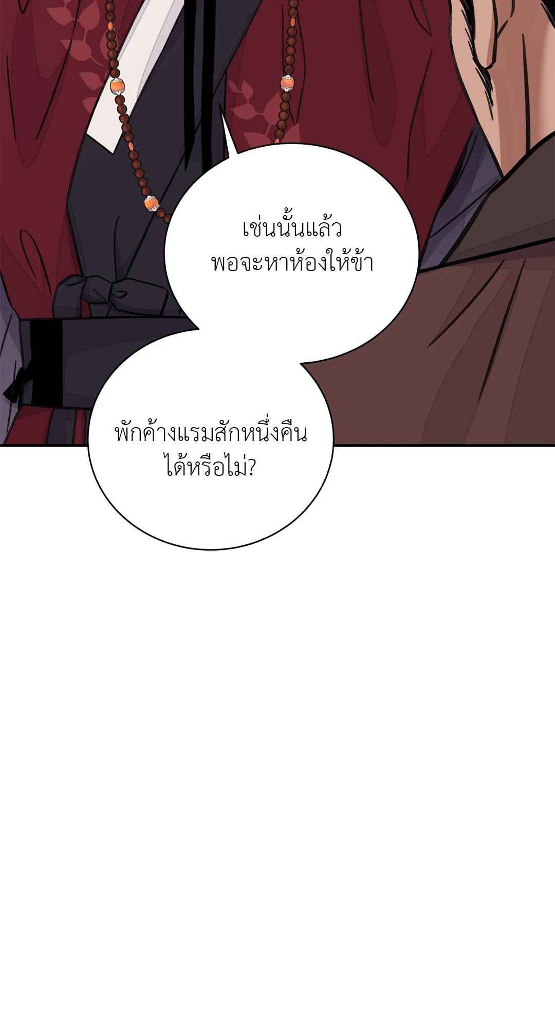 บุปผาซ่อนดาบ ตอนที่ 390 (52)